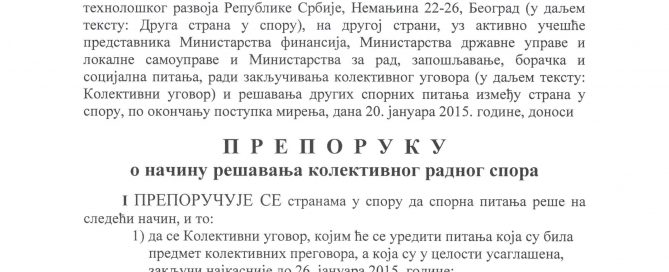 Preporuka o nacinu resavanja kolektivnog radnog spora 1