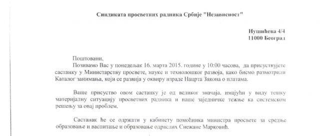 Poziv Ministra prosvete katalog zanimanja