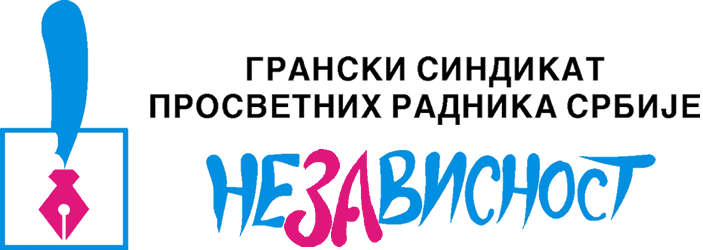 ГСПРС Независност Logo