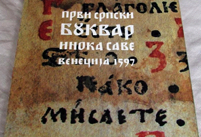 Bukvar